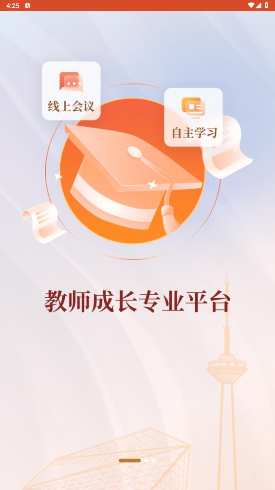 遼寧教師培訓(xùn)平臺官方版