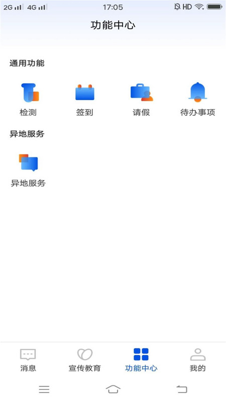 互助家園安卓版本