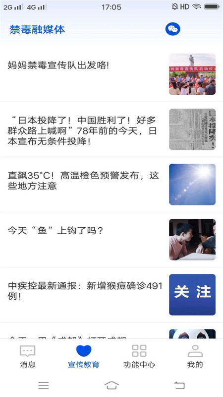 互助家園安卓版本