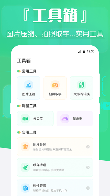 雷電清理大師最新版本