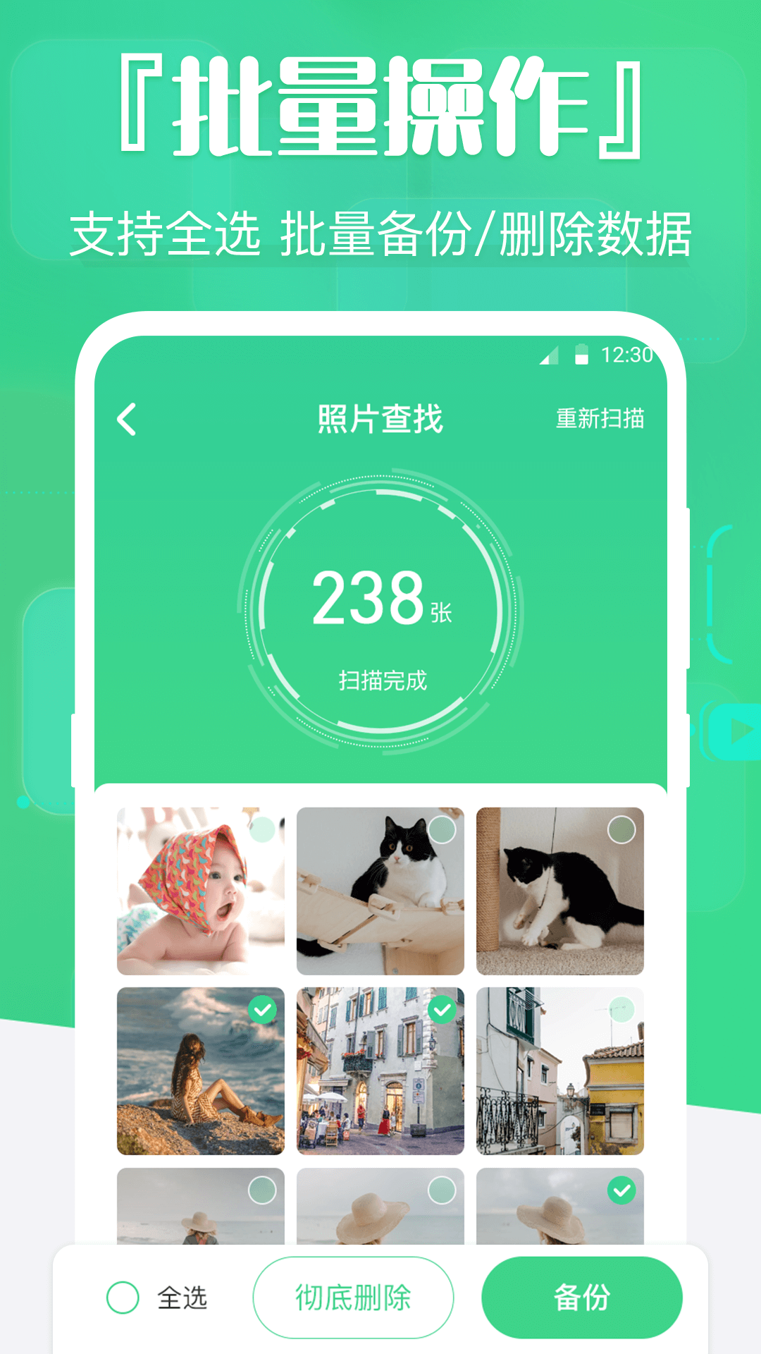 雷電清理大師最新版本