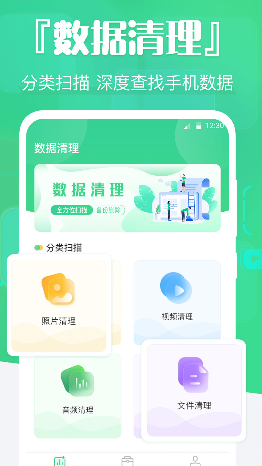 雷電清理大師最新版本