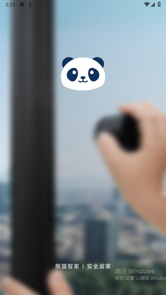 熊貓智家官方版App