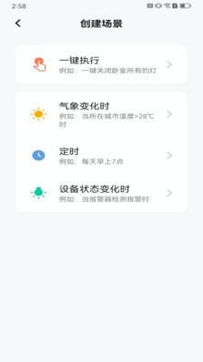 熊貓智家官方版App