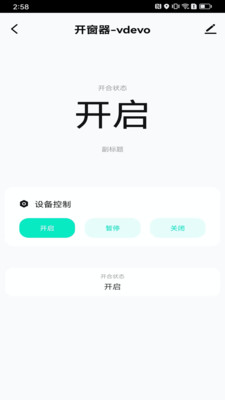 熊貓智家官方版App