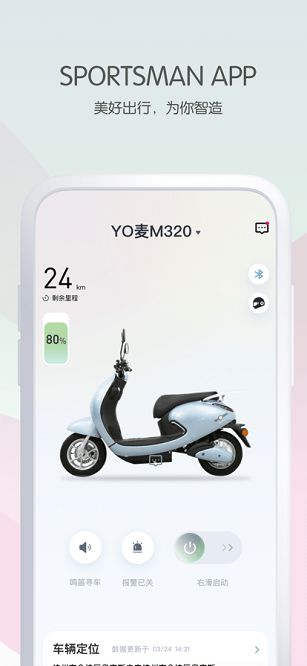 斯波茲曼官方版APP