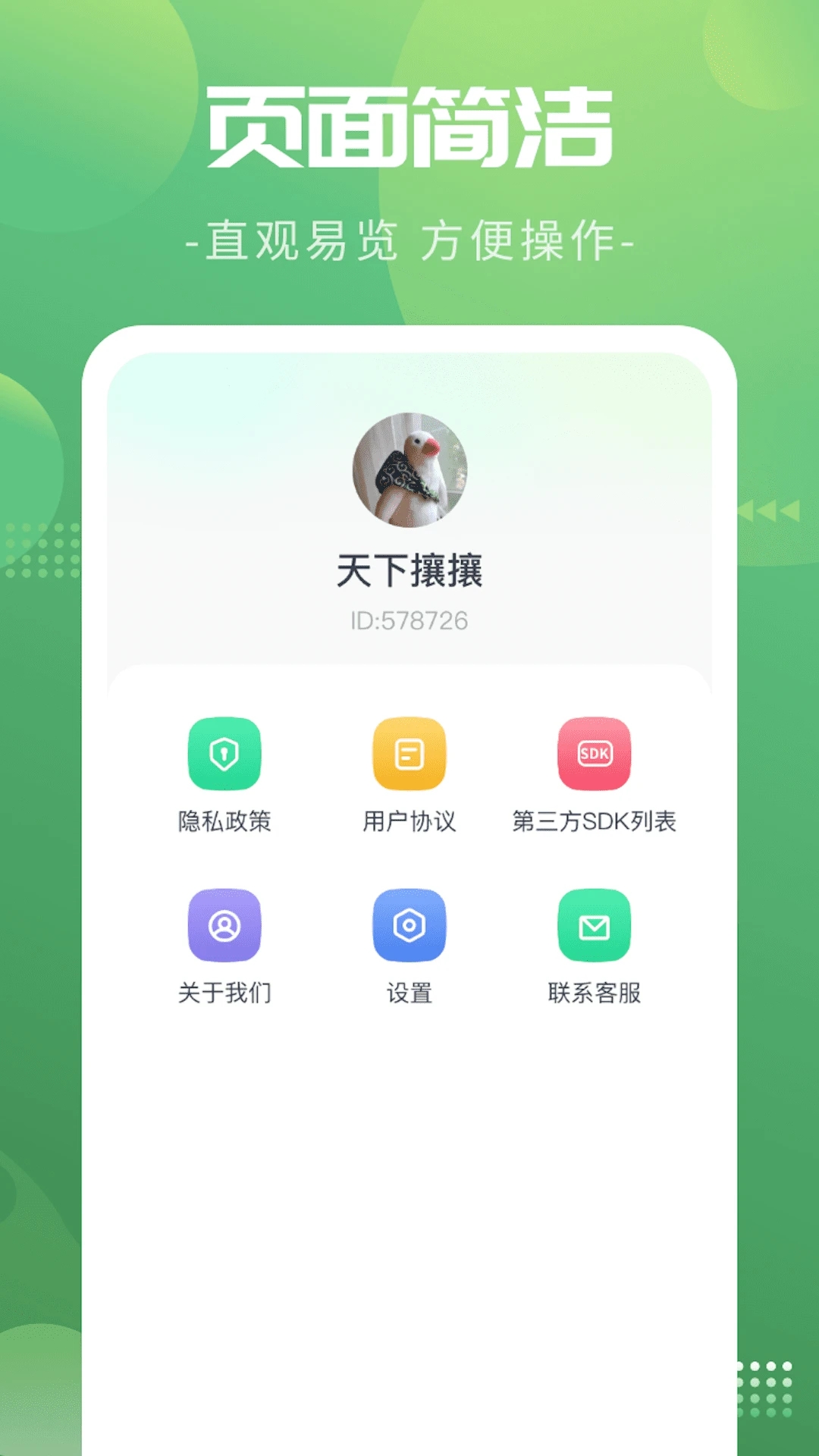 健身計步寶App新版本