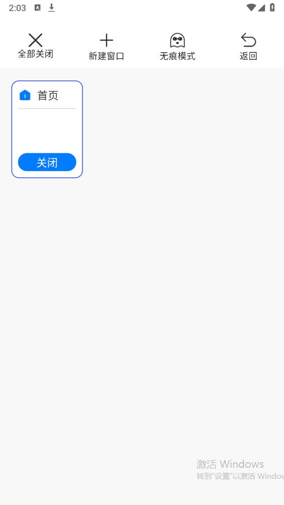 快客瀏覽器