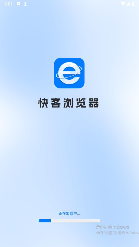 快客瀏覽器