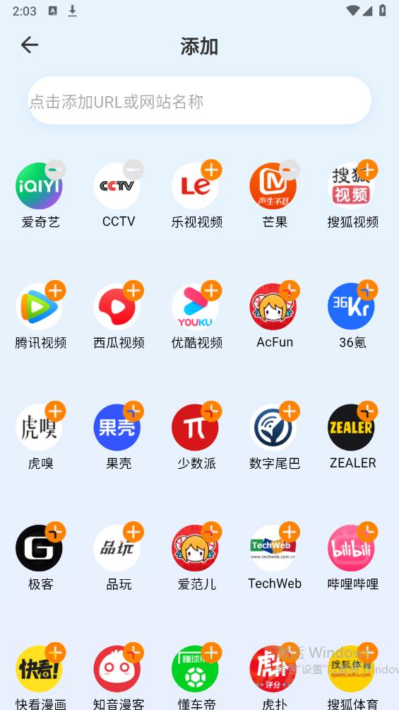 快客瀏覽器