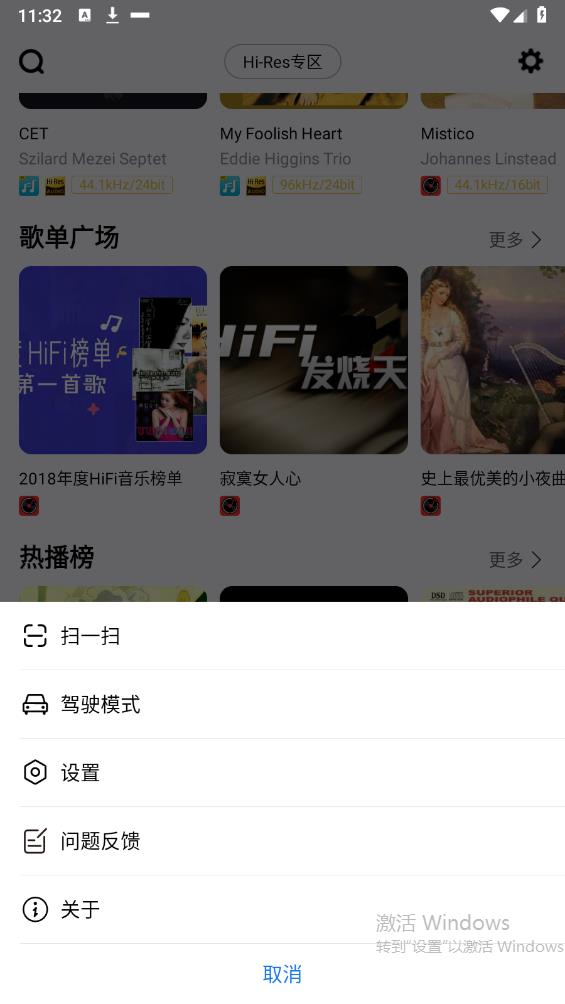 Alpine Music App安卓版