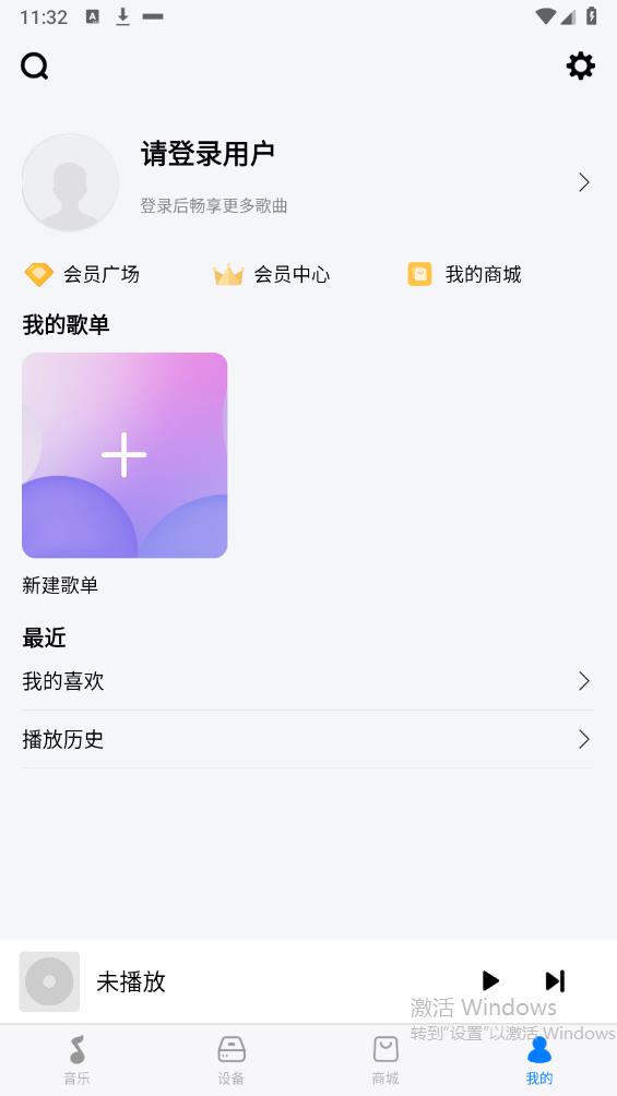 Alpine Music App安卓版