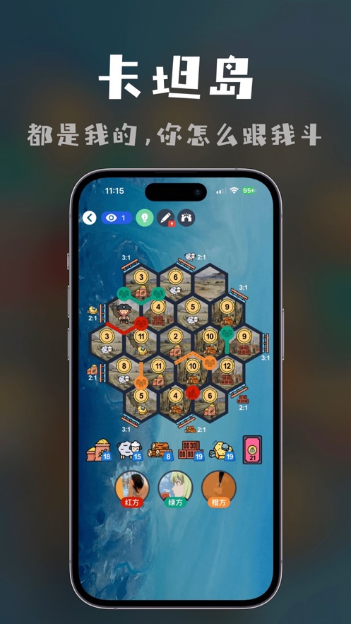 桌思游想App新版本
