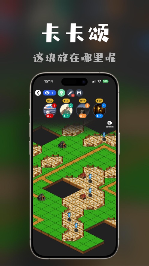 桌思游想App新版本