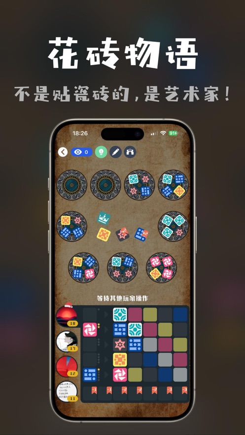 桌思游想App新版本