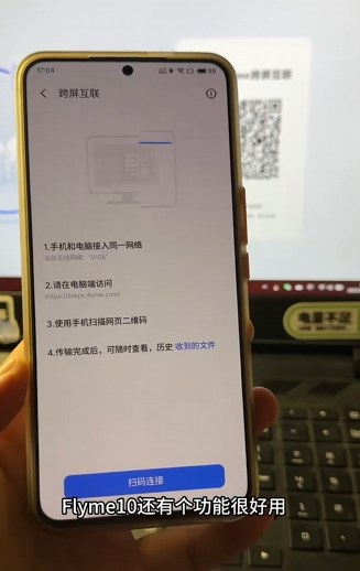 魅族PC互聯(lián)官方版