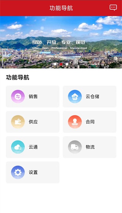 閩光云商官方版