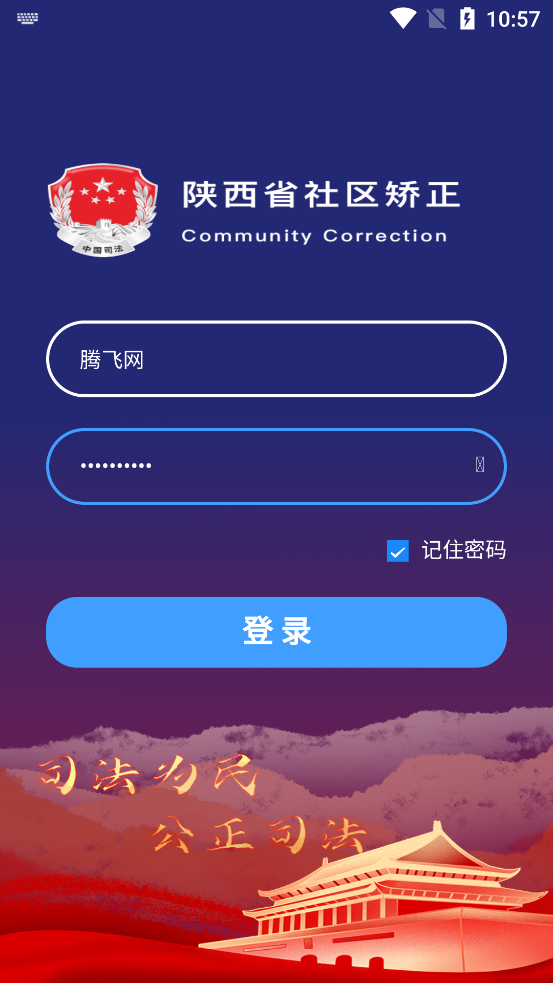 秦矯務(wù)APP新版本