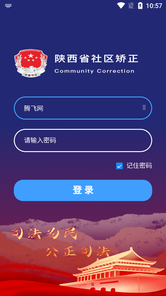 秦矯務(wù)APP新版本