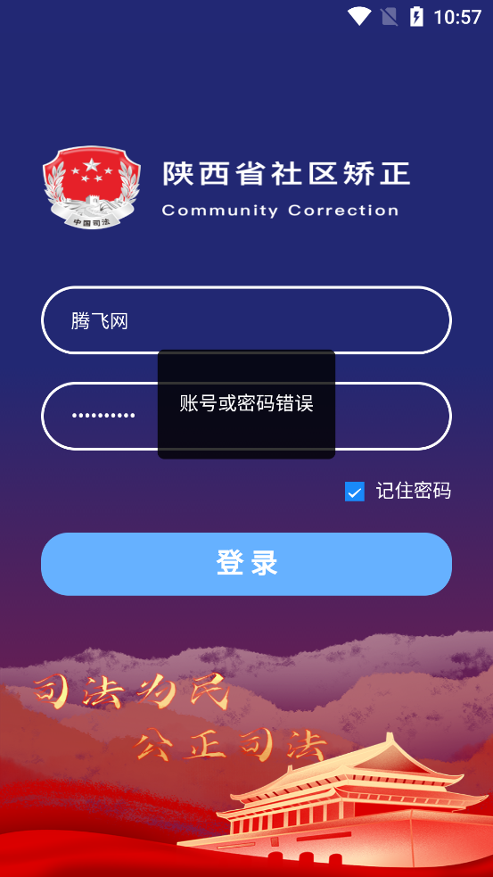 秦矯務(wù)APP新版本