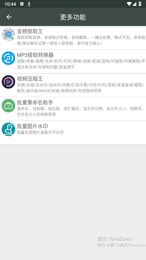 照片壓縮工廠安卓版