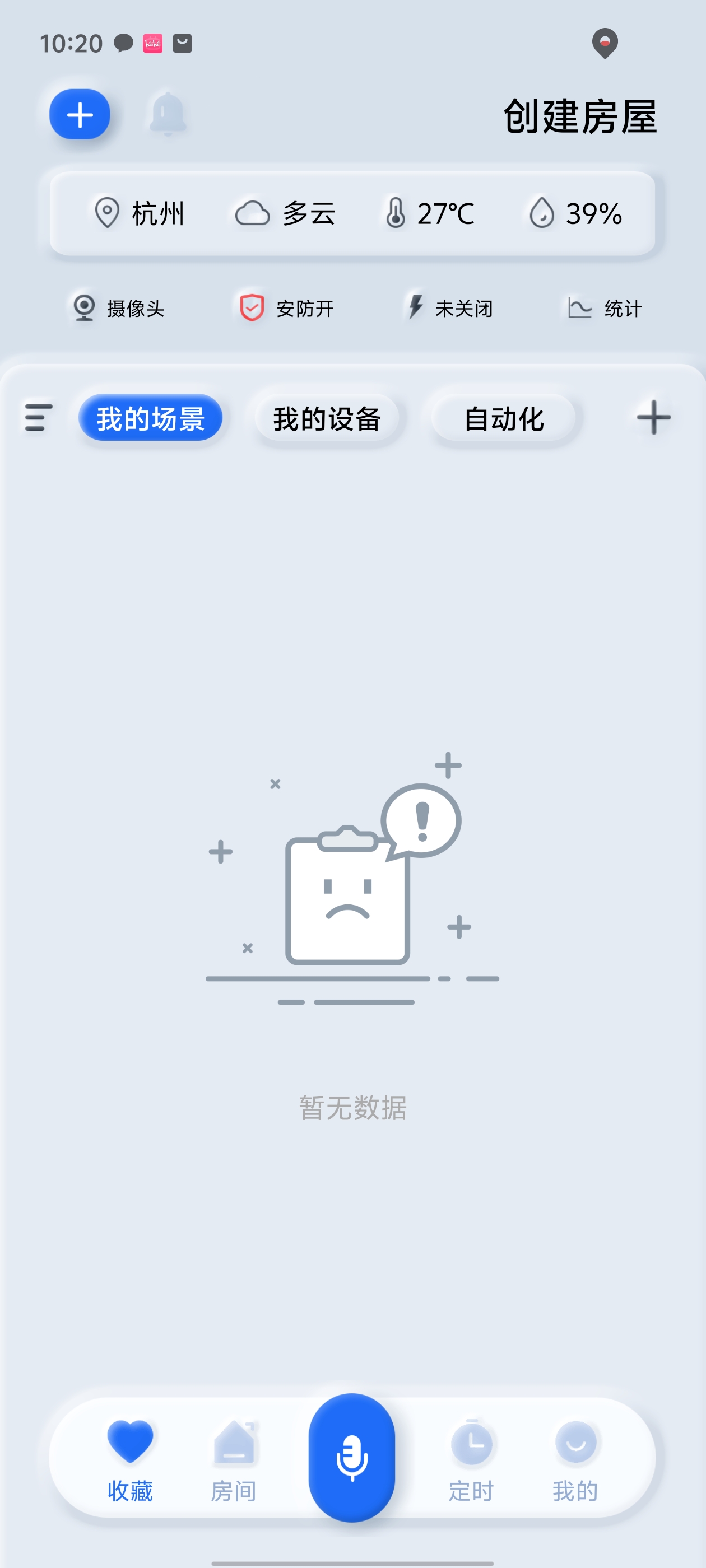 GT管家app新版本