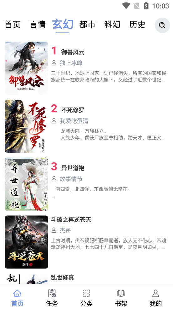 抖閱小說app官方版