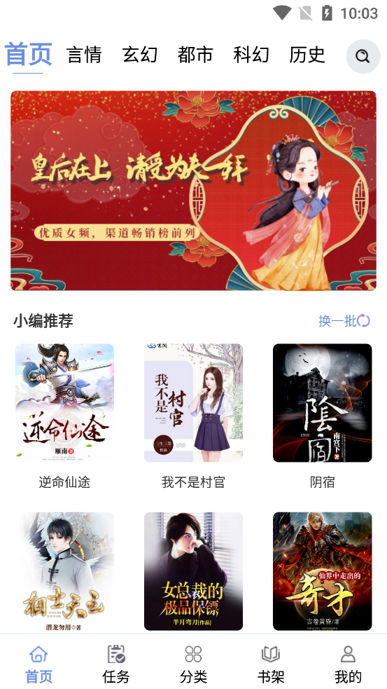 抖閱小說app官方版