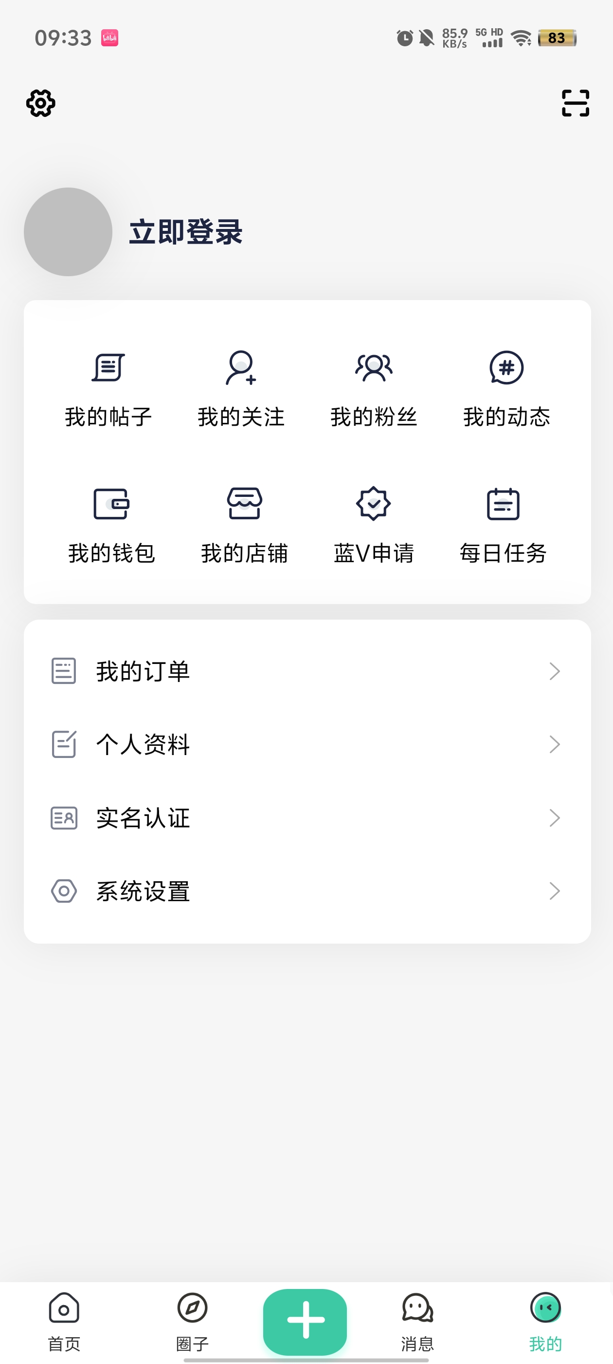 云月社區(qū)App更新