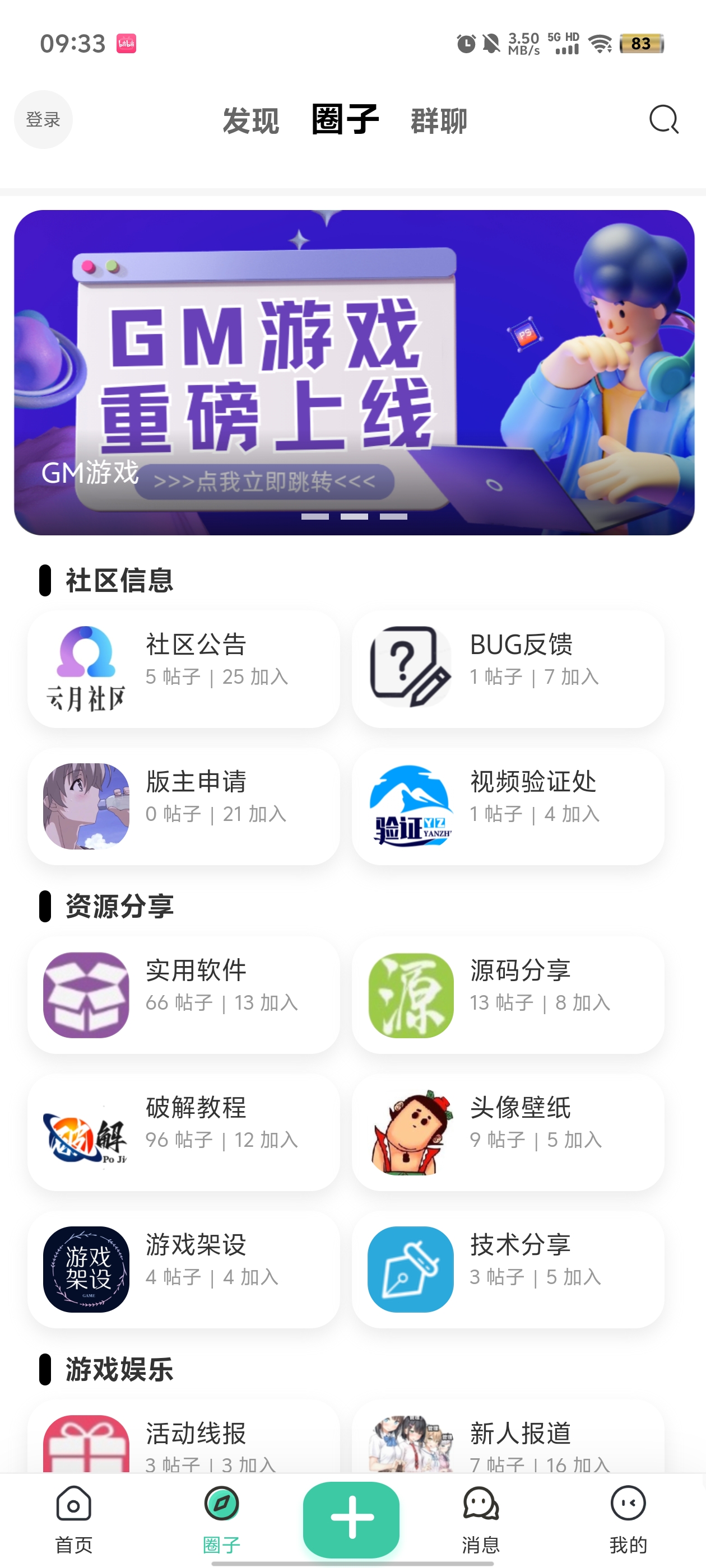 云月社區(qū)App更新