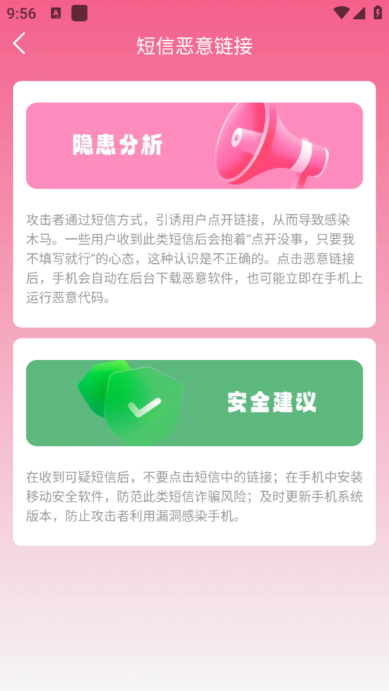 啟明星WiFi助手