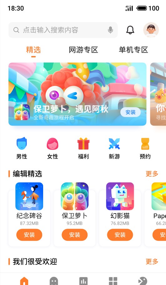 天翼游戲中心官方應(yīng)用