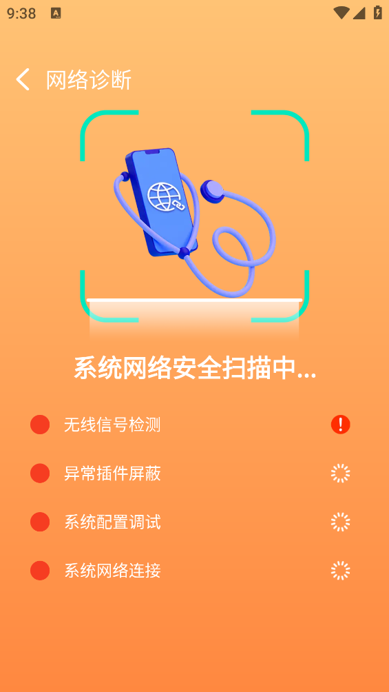 萬能WiFi極速連接最新版