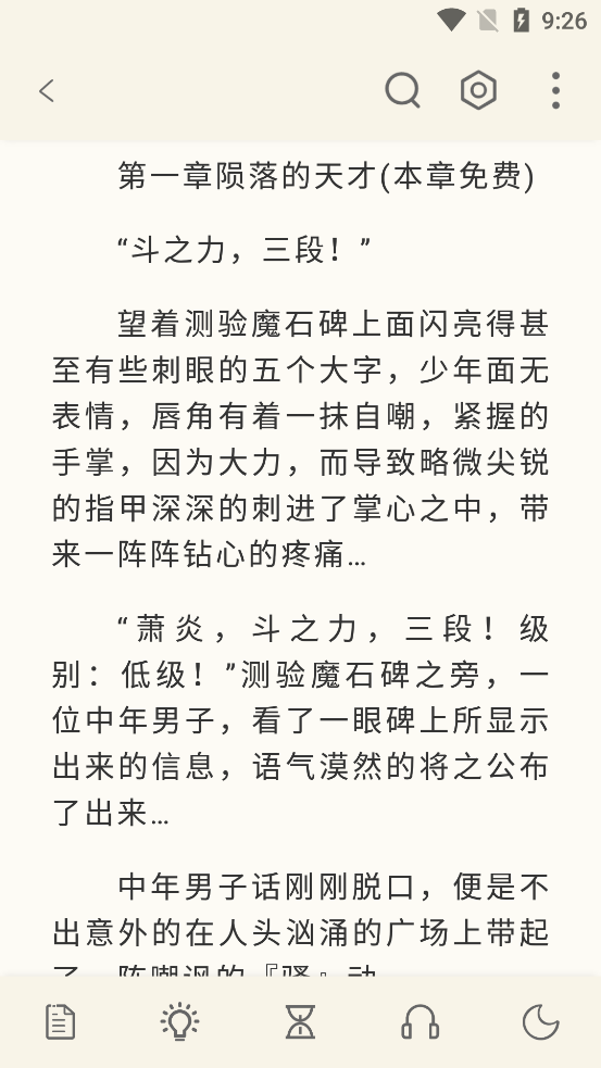 燎原小說(shuō)官方版