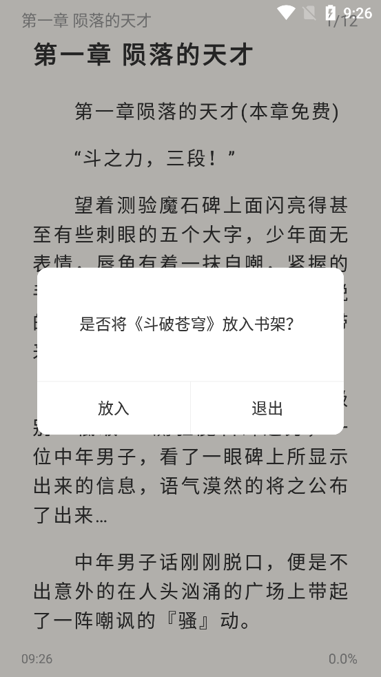 燎原小說(shuō)官方版