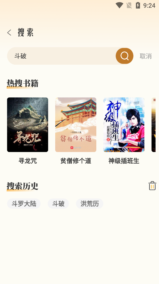 燎原小說(shuō)官方版