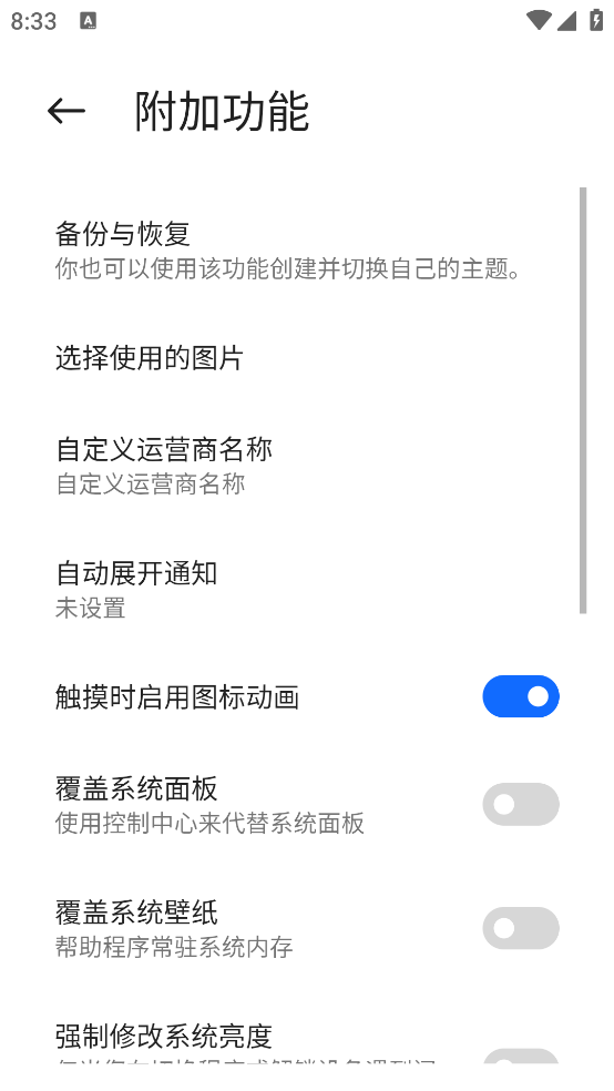 Mi Control Center漢化版下載