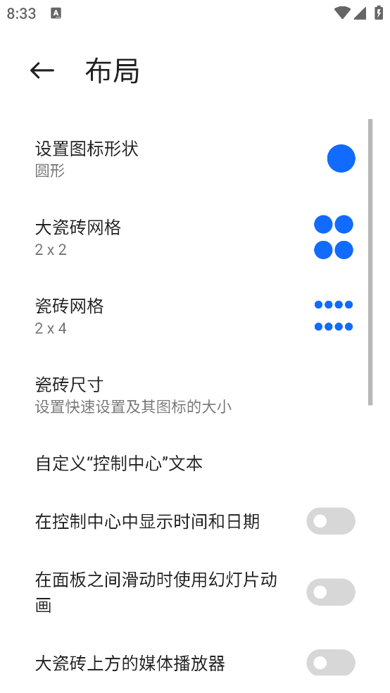 Mi Control Center漢化版下載