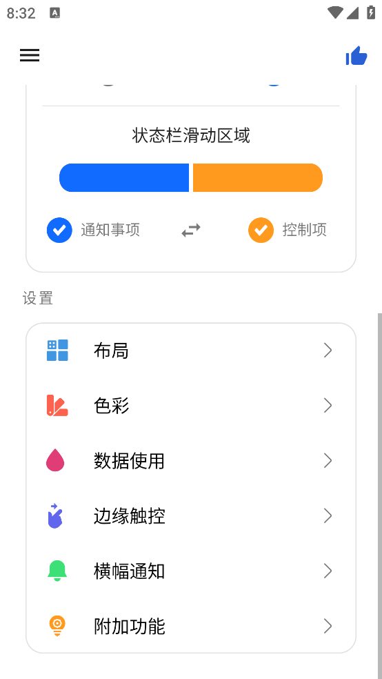 Mi Control Center漢化版下載