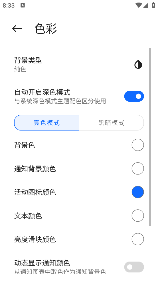 Mi Control Center漢化版下載