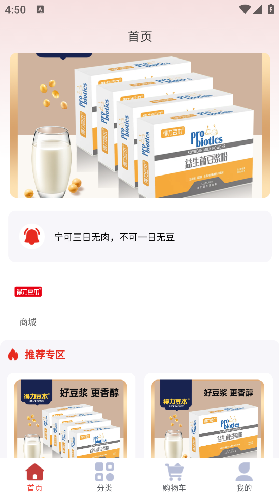 豆本生活應(yīng)用