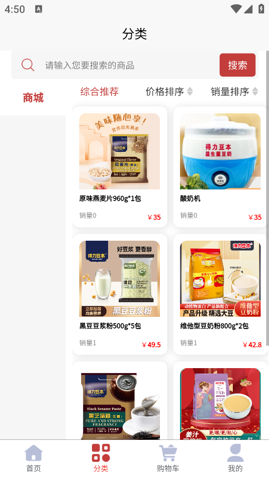 豆本生活應(yīng)用