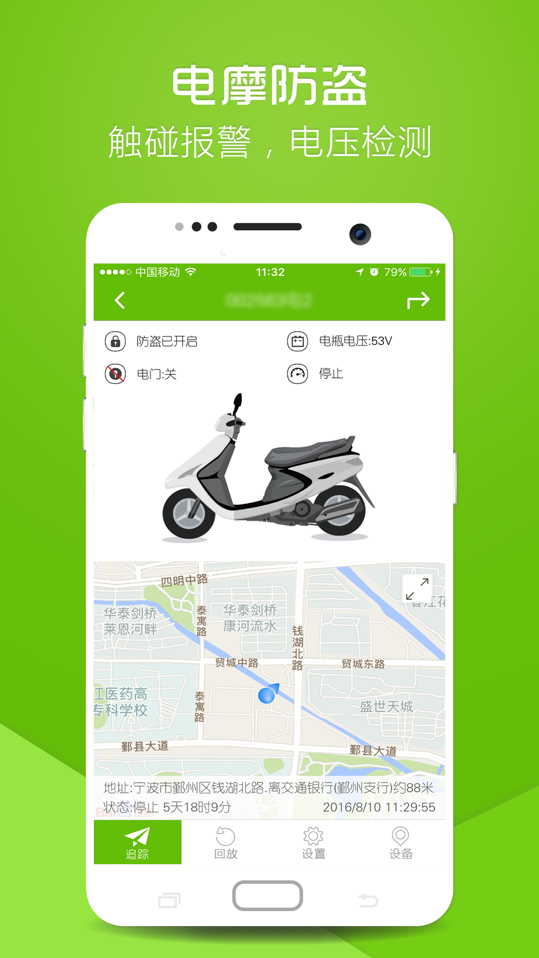 物聯(lián)在線官方版
