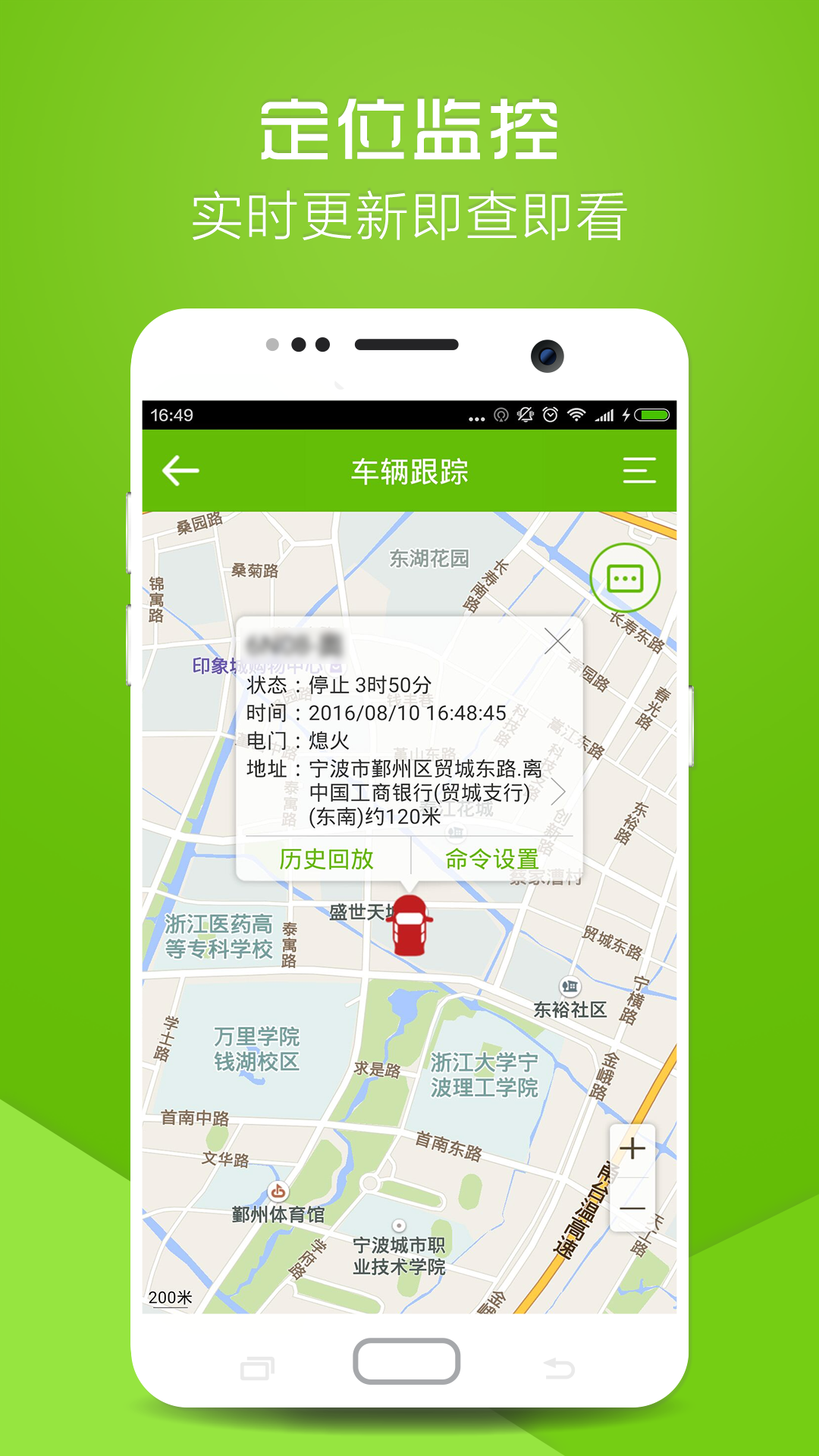物聯(lián)在線官方版