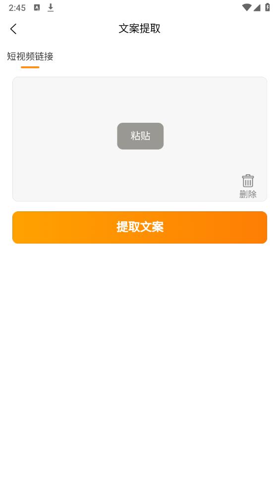 配音蜂官方版