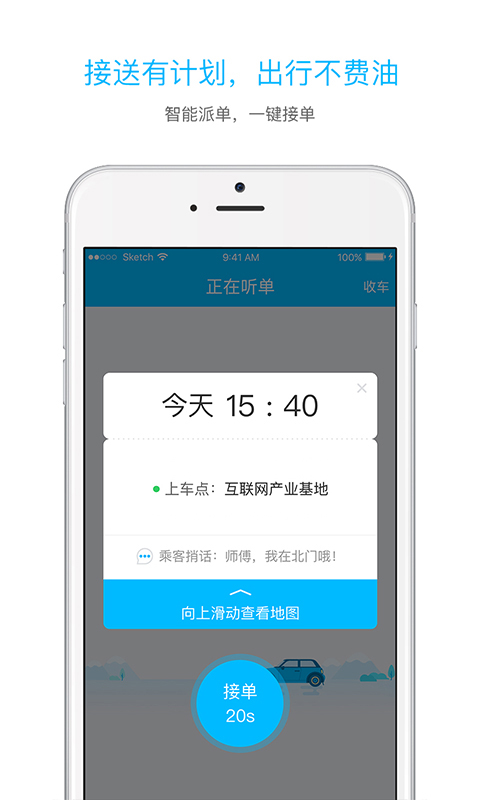 起步司機(jī)官方版