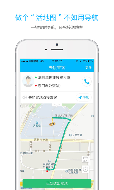 起步司機(jī)官方版