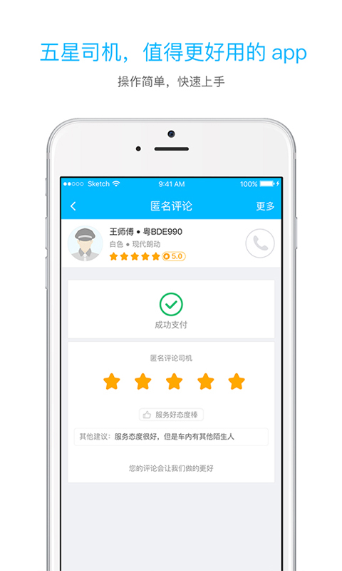 起步司機(jī)官方版