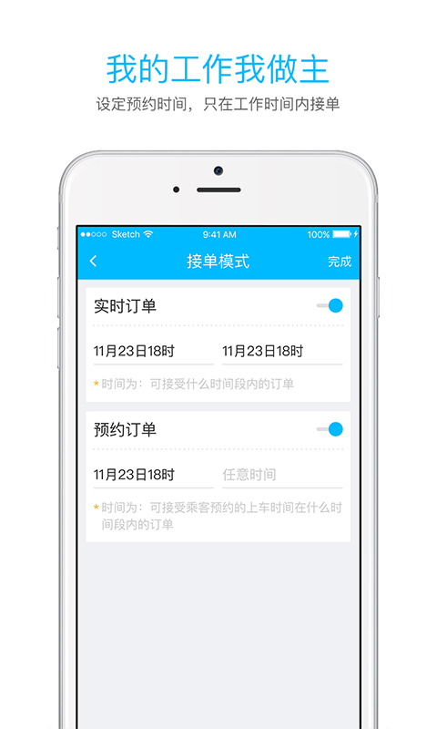 起步司機(jī)官方版
