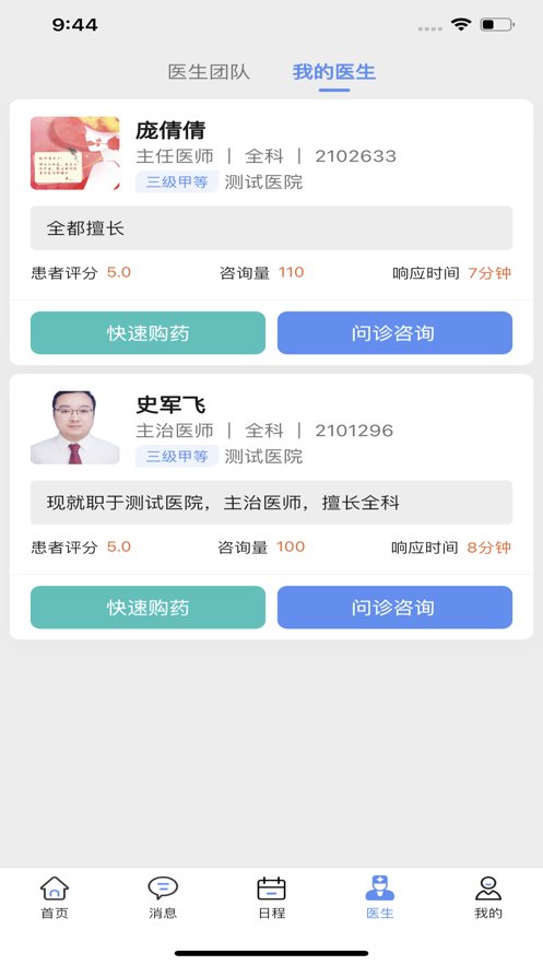 醫(yī)鏈健康新版本